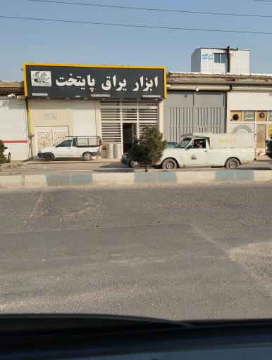 عکس ابزار یراق مبلمان پایتخت 