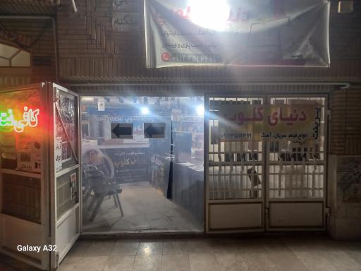 عکس دنیای کلوپ