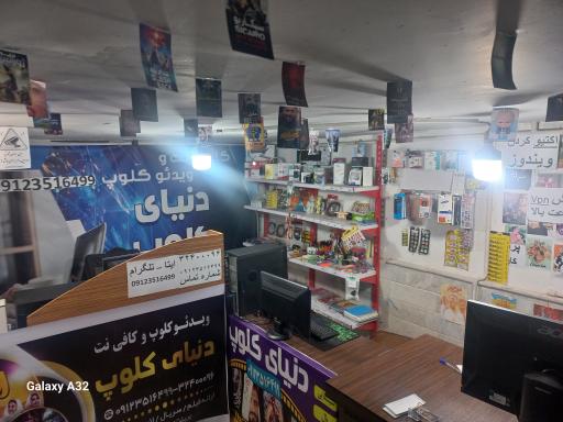 عکس دنیای کلوپ