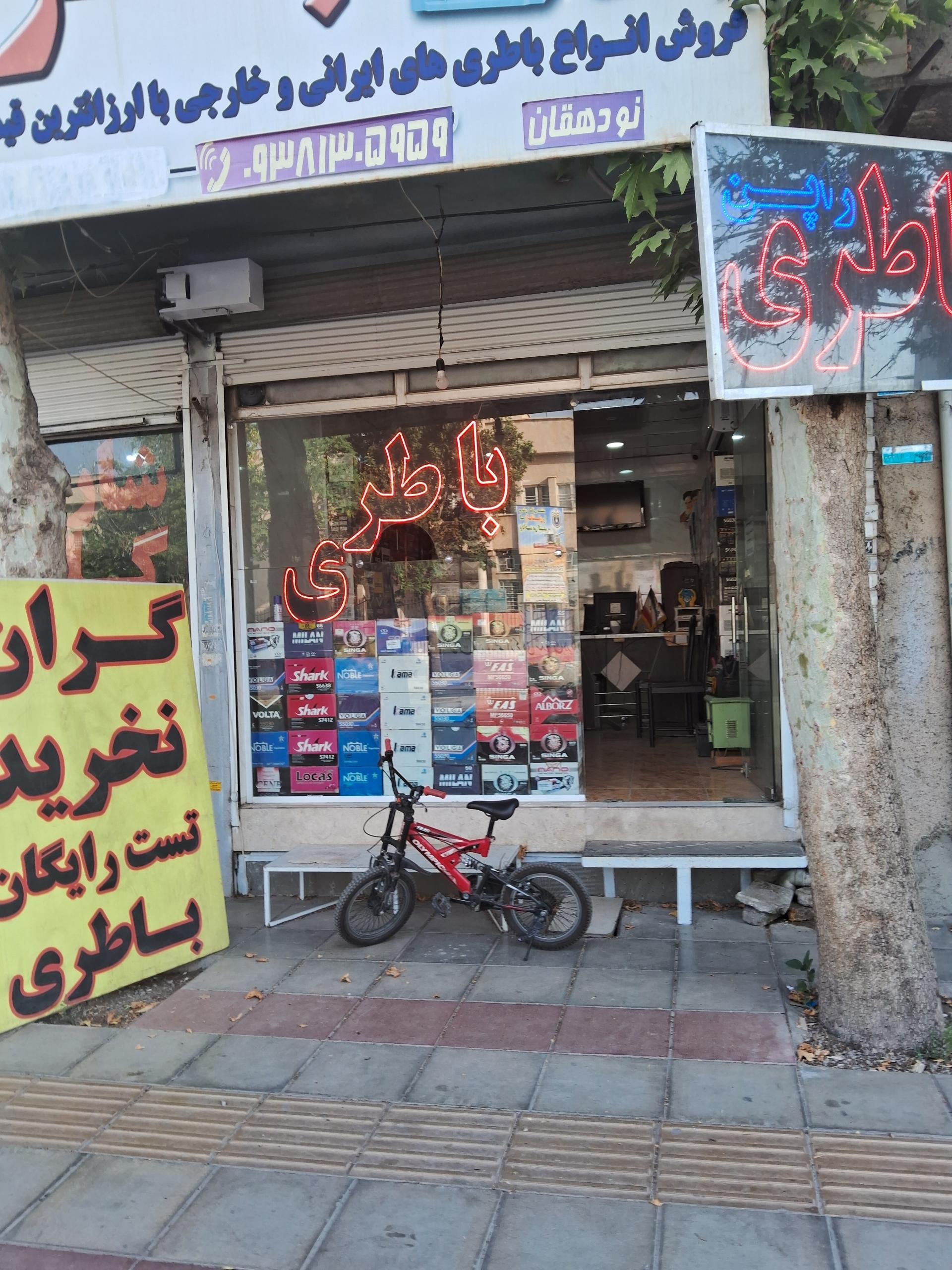 عکس ژاپن باطری