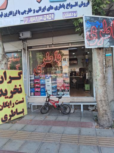 عکس ژاپن باطری