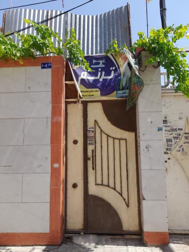 خیاطی زنانه ترنم 