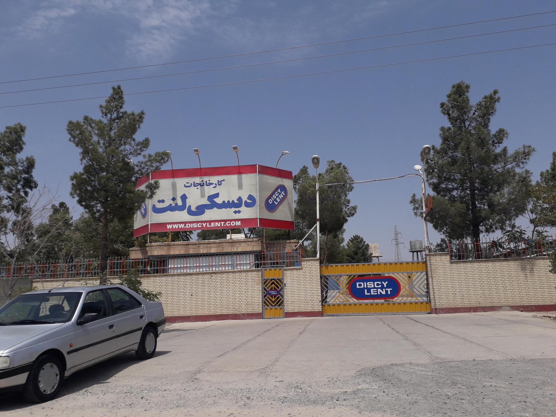 عکس دیسکی لنت