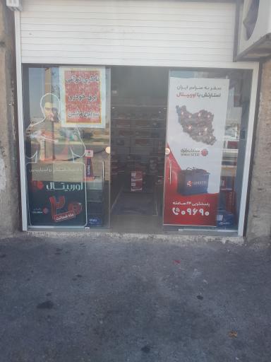 عکس نمایندگی سپاهان باطری پنجستونی