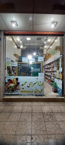 عکس فروشگاه پخش مواد غذایی