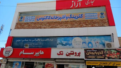 عکس کترینگ کاکتوس پردیس