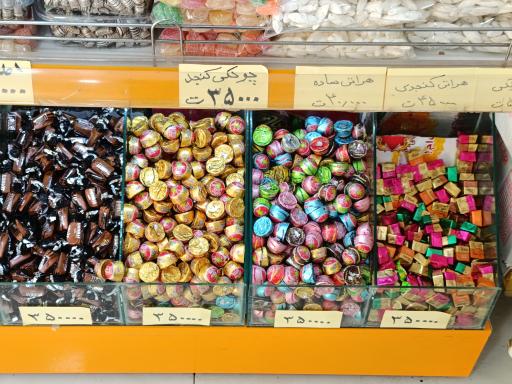 عکس قند و نبات امینی