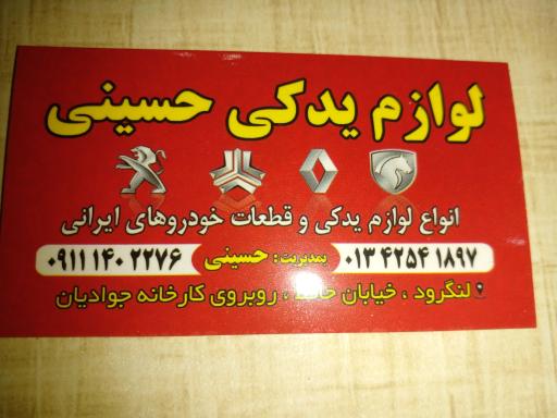 عکس وانت باری