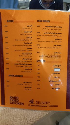 عکس فست فود کارو