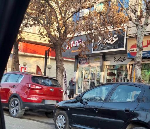 عکس عطر سرد