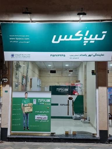 عکس تیپاکس ابهر بامداد