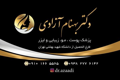 عکس مطب دکتر آزادی