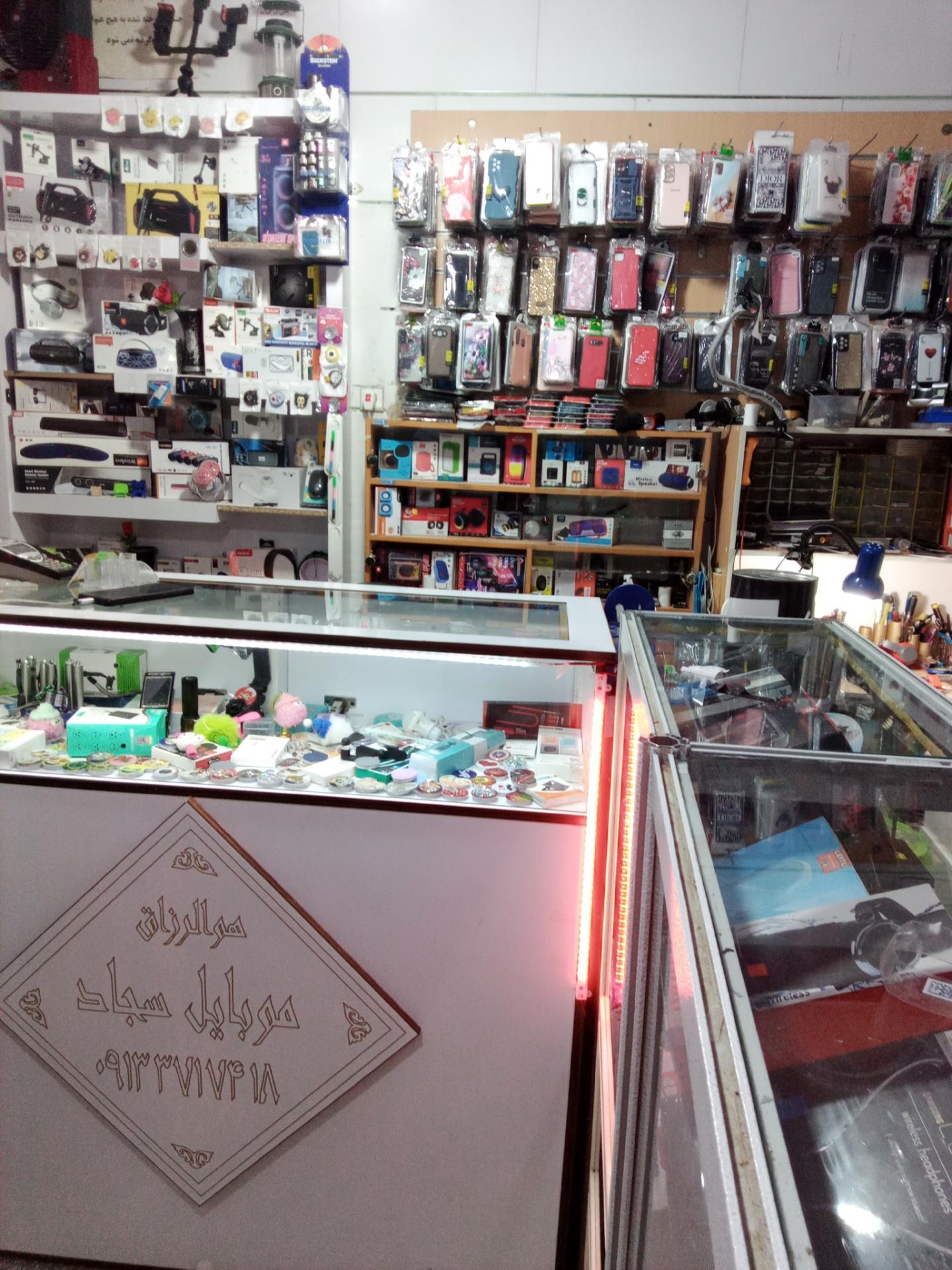 عکس موبایل سجاد