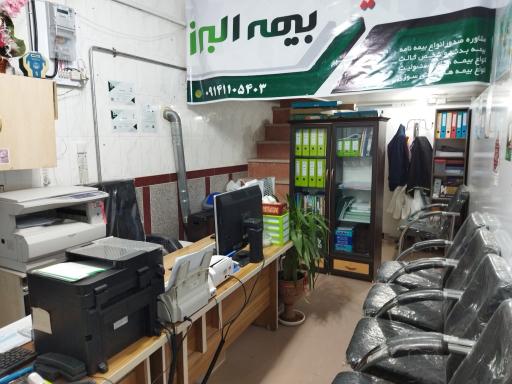 عکس بیمه البرز نمایندگی فرح بخش کد 7303 