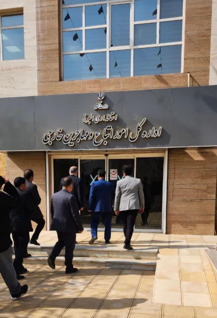 عکس اداره کل امور اتباع و مهاجرین خارجی استان البرز