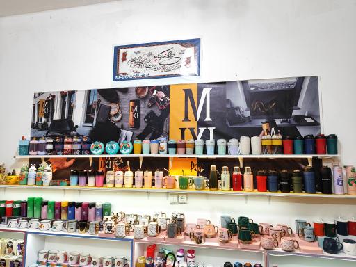 عکس قهوه و محصولات کادویی بازرگانی یاقوت روشن دوغارون 