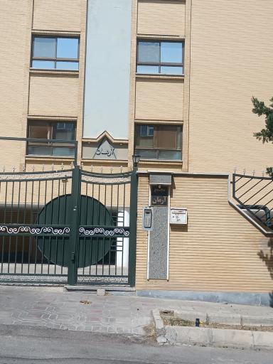 عکس مجتمع آرمان