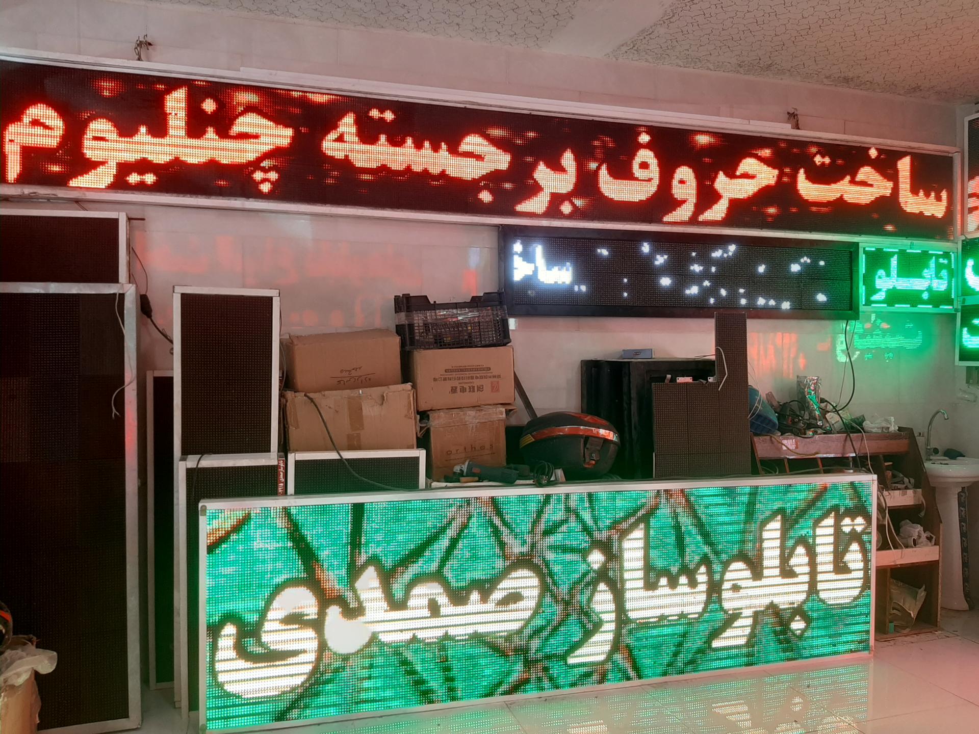 عکس تابلوساز صمدی