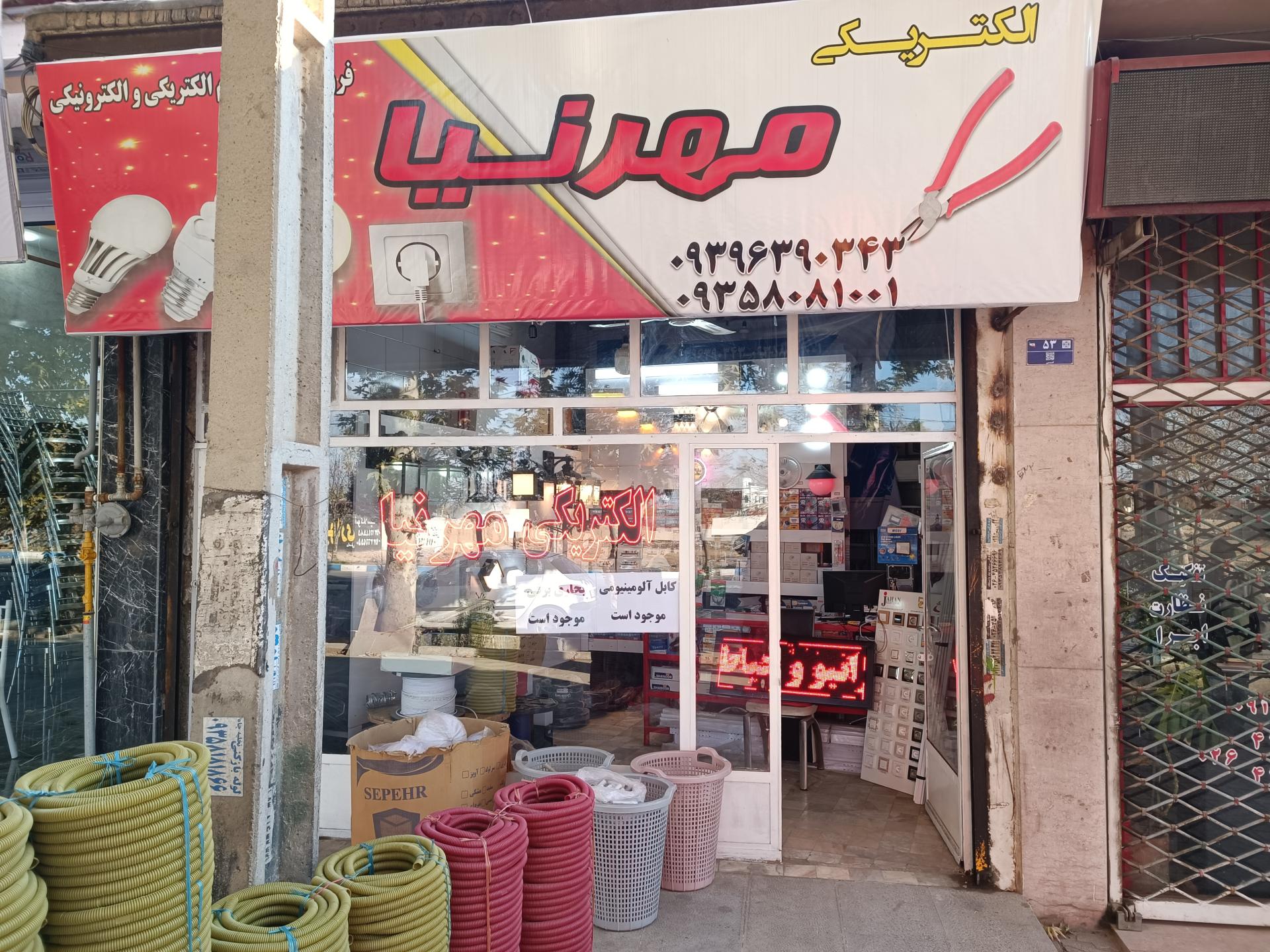 عکس الکتریکی مهرنیا