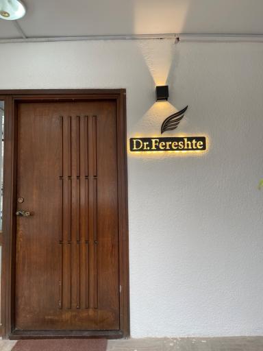 عکس مطب دکتر فرشته زمانی