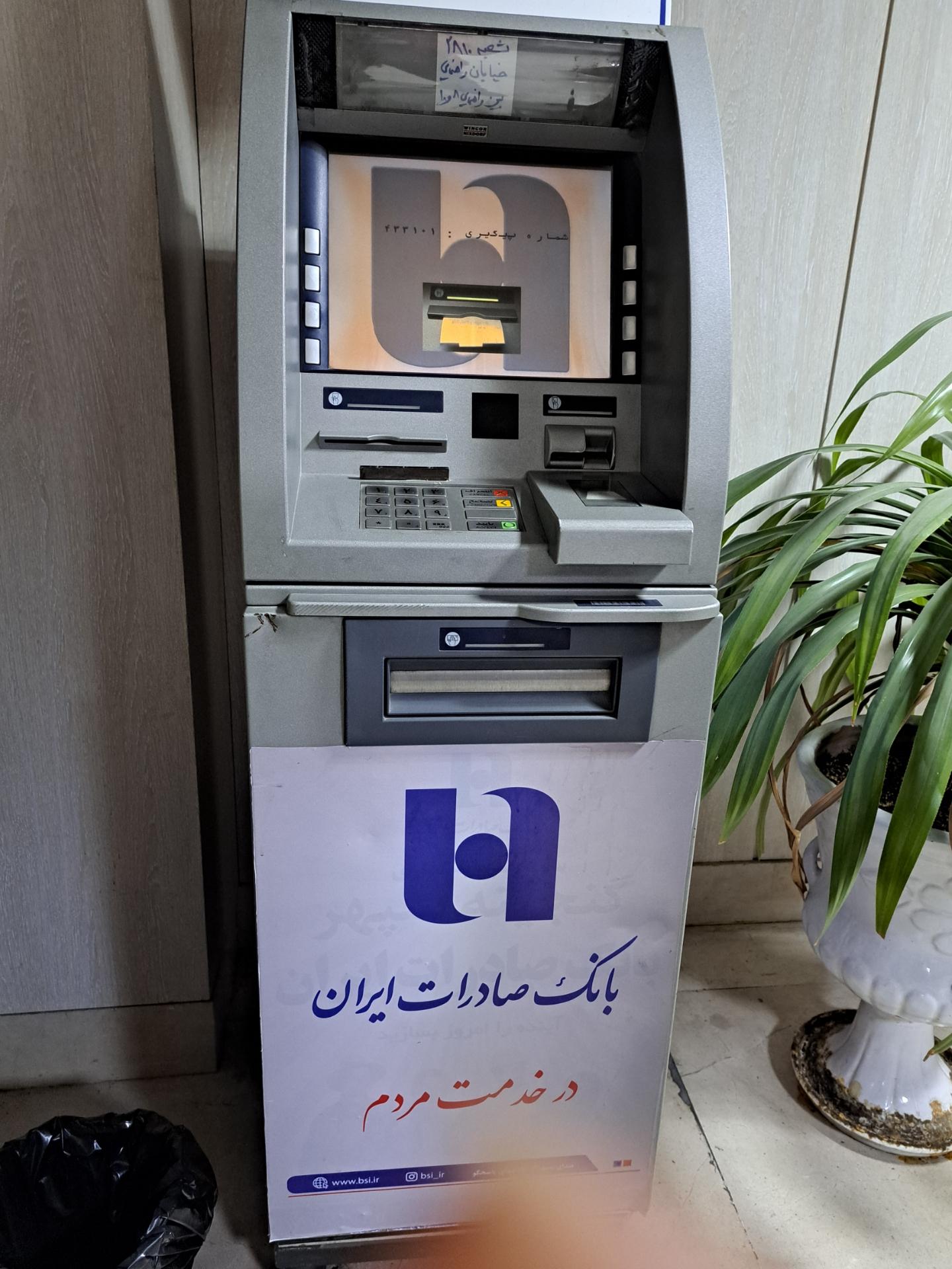 عکس عابربانک  صادرات