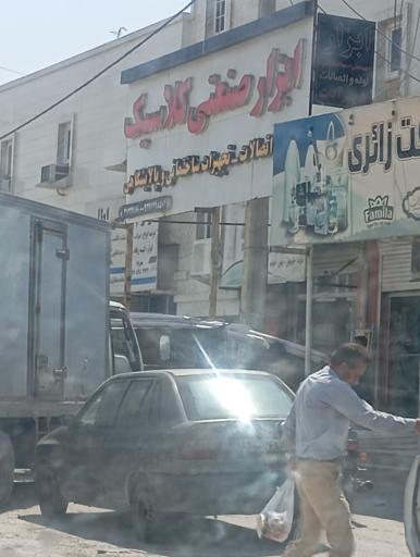 عکس ابزار صنعتی کلاسیک