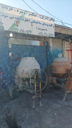 عکس اجاره وسایل ساختمانی 