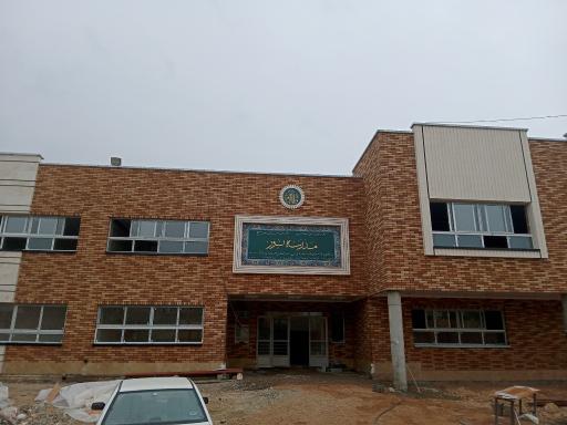 عکس مدرسه نور (زنده یاد نجاریان)