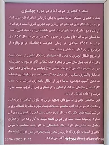 عکس باغ چهل ستون