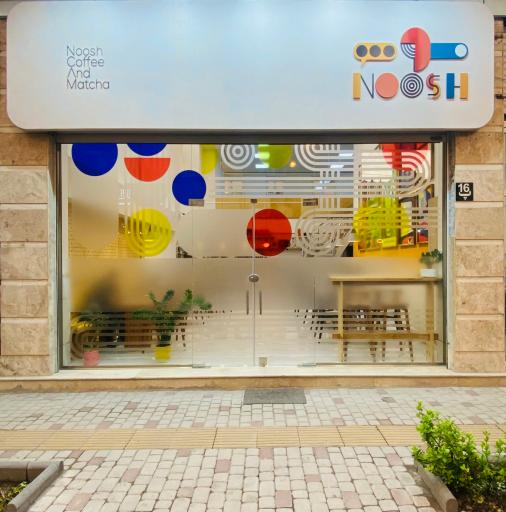 عکس نوش کافی