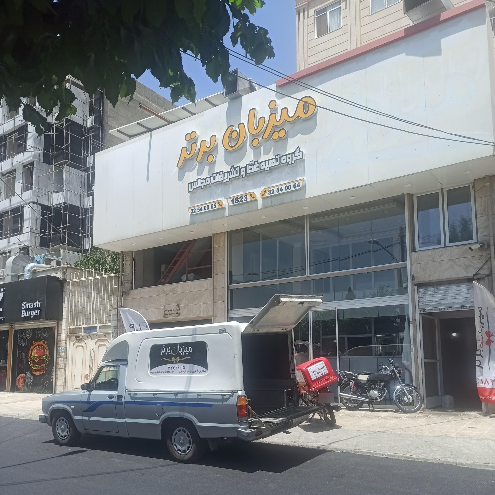 عکس میزبان برتر