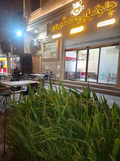 عکس چلوکبابی همشهری