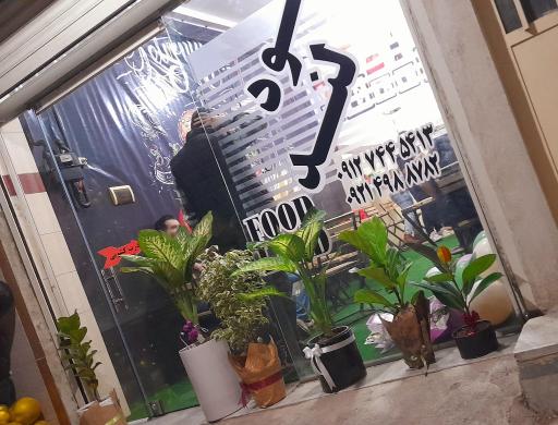 عکس فود لند