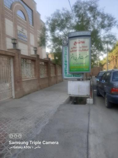 عکس مرکز پزشکی تخصصی حضرت قمر بنی هاشم(ع) 