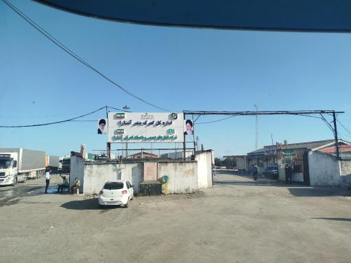عکس اداره گمرک آستارا