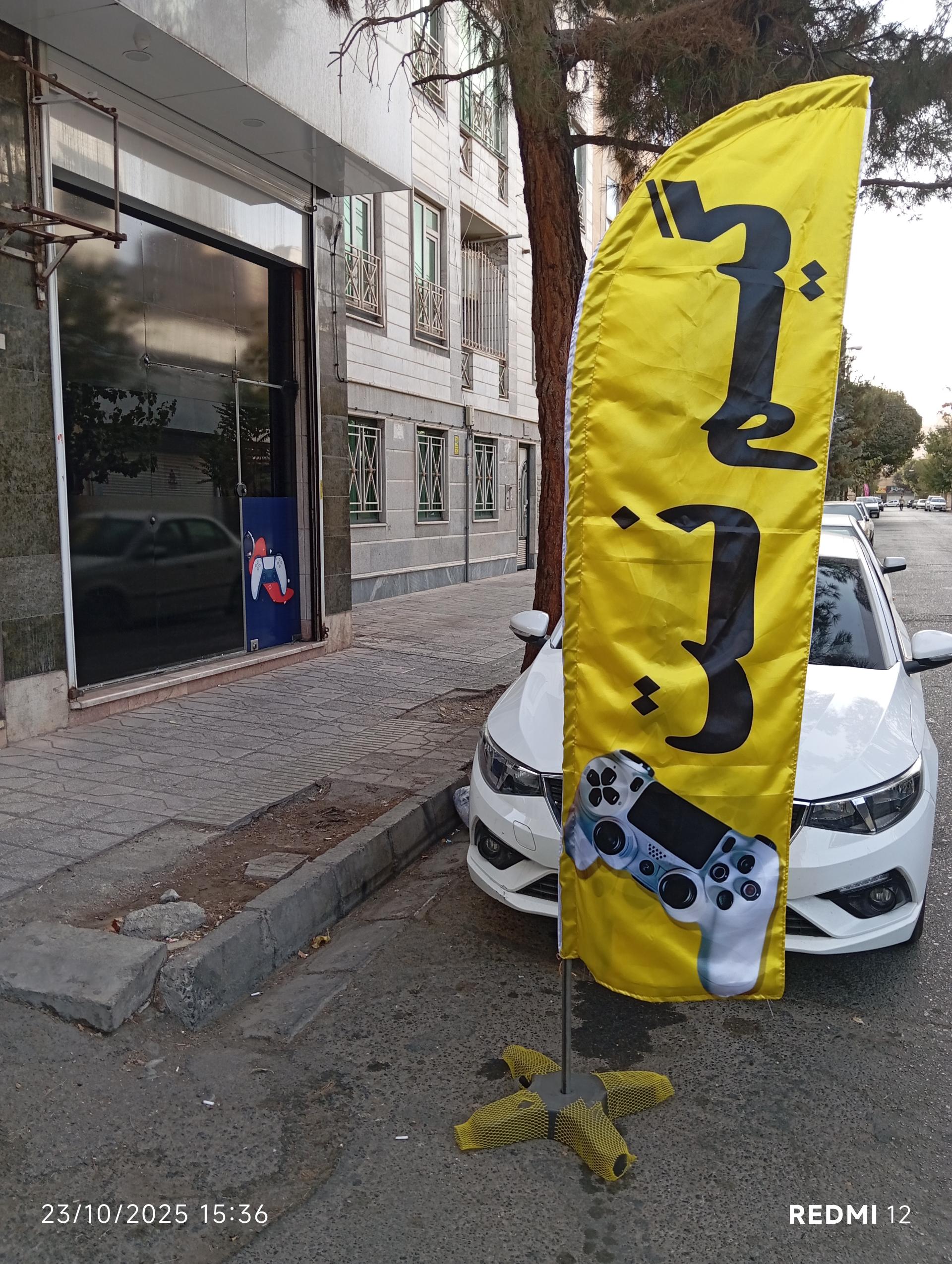 عکس گیم نت رادیکال