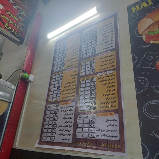 عکس هپی برگر سان