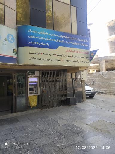 عکس مرکز تصویربرداری پزشکی جم