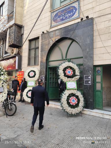 عکس حسینیه فرومدیهای شاهرود مقیم مرکز