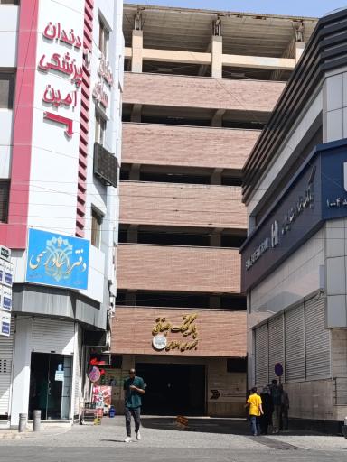 عکس پارکینگ طبقاتی