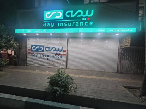 عکس شرکت ممتاز جبران دی