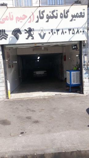 عکس تعمیرگاه خودرو تکنوکار رحیم نامی