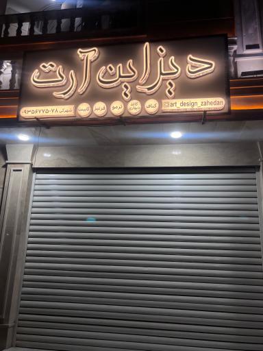 عکس درب های ساختمانی و دکوراسیون داخلی