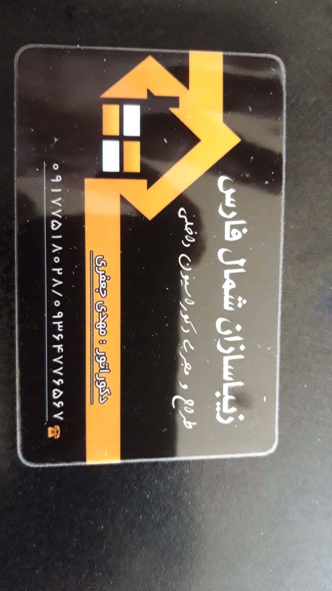 عکس دکوراسیون داخلی زیبا سازان شمال فارس