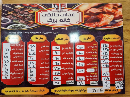 عکس آشکده و غذای خانگی خانم بزرگ