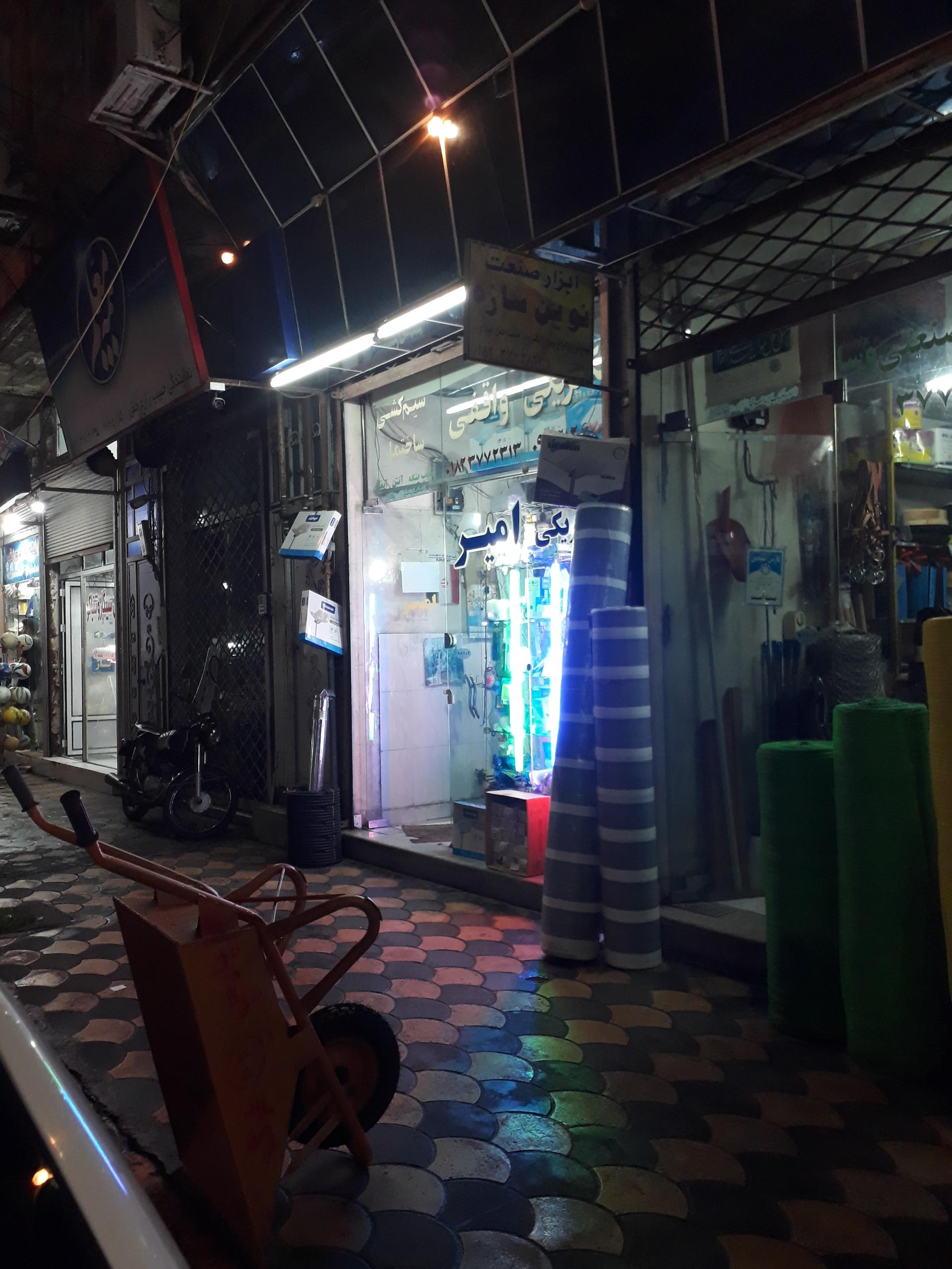 عکس الکترونیکی واقفی