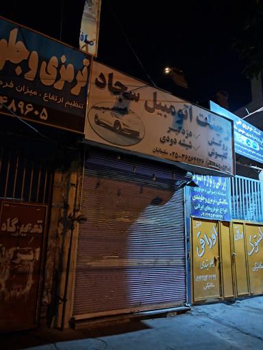 عکس تزئینات اتومبیل سجاد