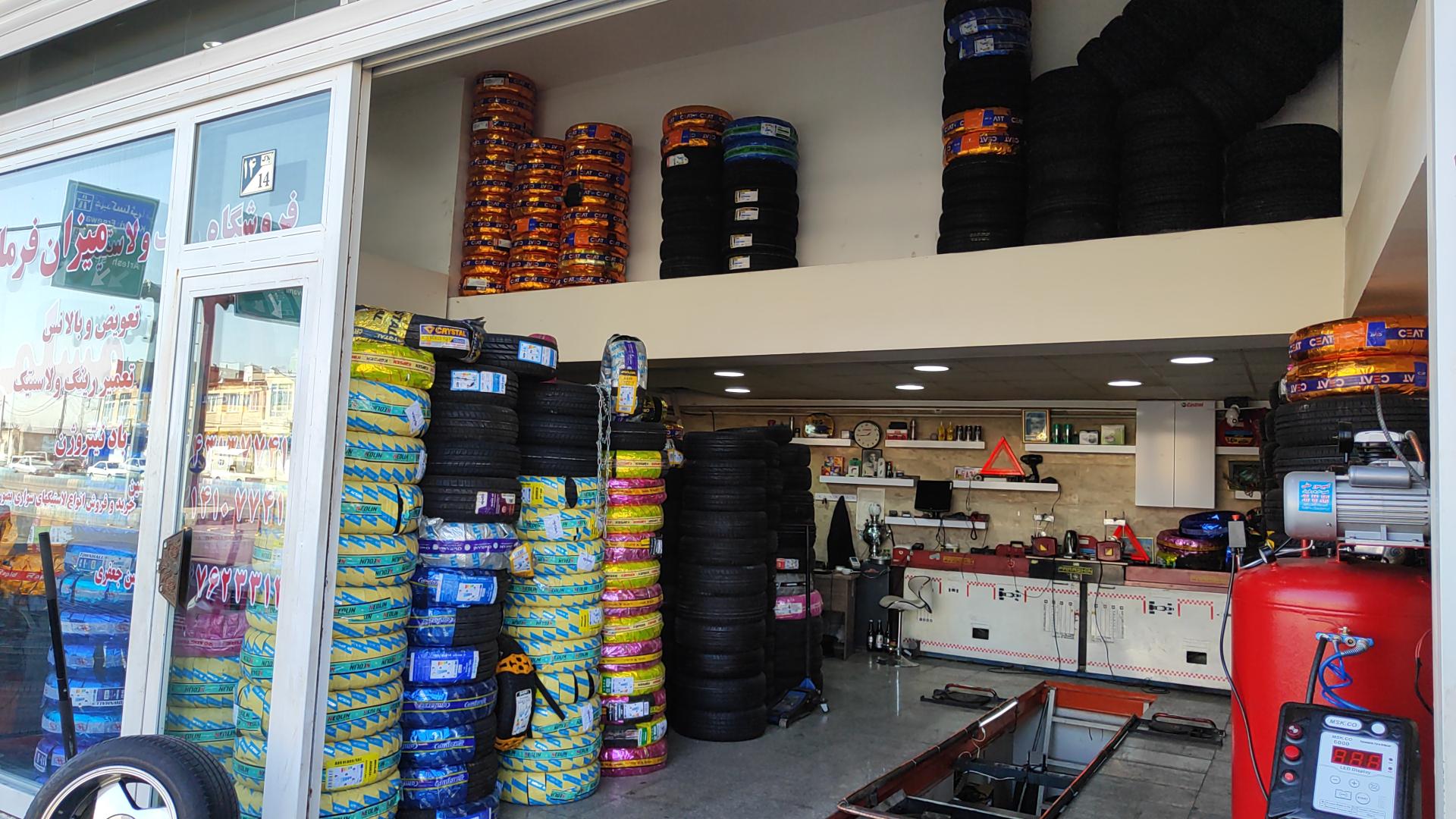 عکس لاستیک فروشی حسین مسلمی