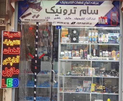 عکس قطعات سام الکترونیک