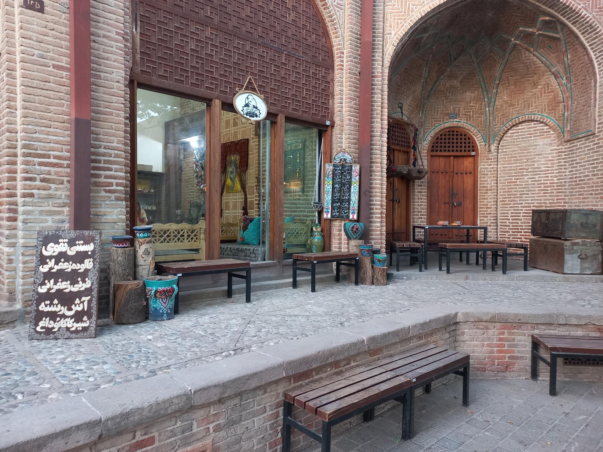 عکس کافه بستنی آقای تقوی 